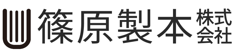 篠原製本株式会社